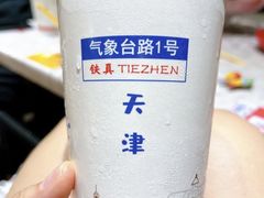-铁真·刨冰红焖羊肉·正宗老字号