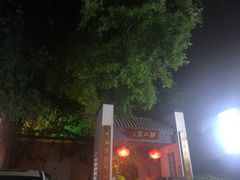 -千滋百味·醉江澜花园餐厅(街道口店)
