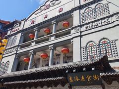 -新兴园饺子馆(河南街店)