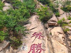 -天津盘山风景名胜区
