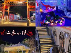 -河源客天下-温泉小镇