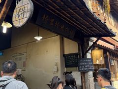 -桥里桥烧饼铺