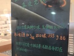 -野人先生Gelato(上海长宁龙之梦店)