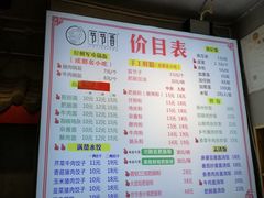-节节香.成都非遗肥肠粉(总店)