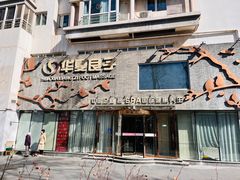 -华夏良子·足道SPA艾灸(三里屯店)