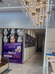 -星和深湾荟医疗美容