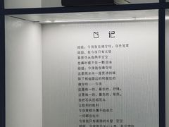 -海子诗歌陈列馆