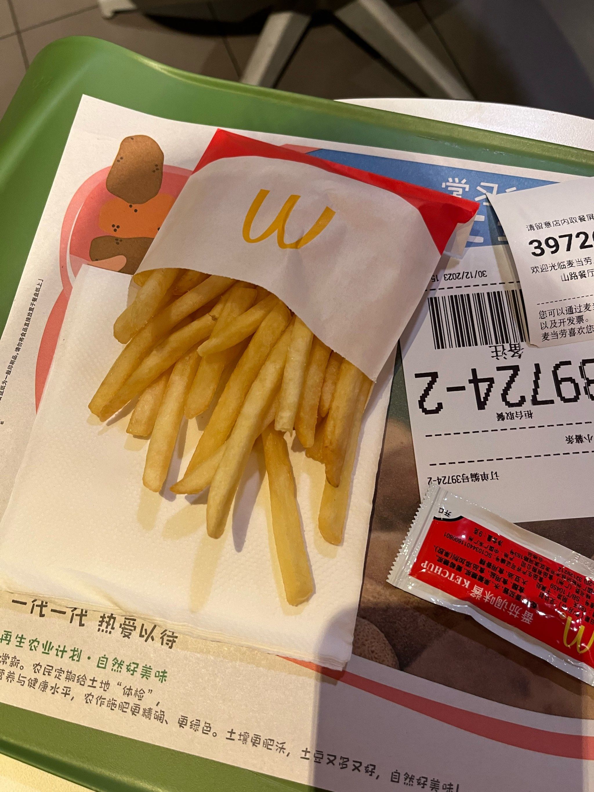 1元秒杀的麦当劳小薯条和冰淇淋