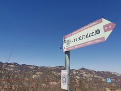 -北京密云天门山风景区