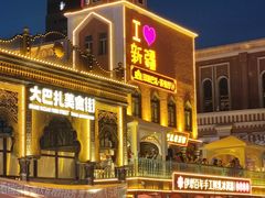 -新疆国际大巴扎