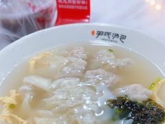 -百年尹氏汤包(湖南路狮子桥店)