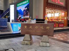 -八一好吃街·高品美食广场