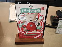 -星巴克(来福士办公楼店)