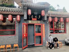 -多味居(剪子巷店)