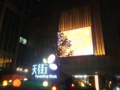 -蔡澜点心·粤菜(丽泽天街店)