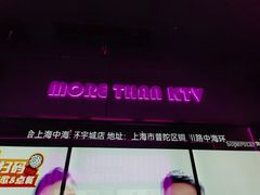 -星聚会KTV X Party(上海真如中海环宇城店)