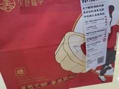 -吴越糕享(常熟万达店)