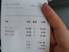 账单-好利来(北顺城路店)