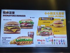 -汉堡王(北京通州领展店)