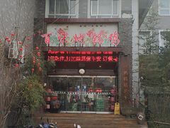 门面-百味地锅鸡(财校分店)