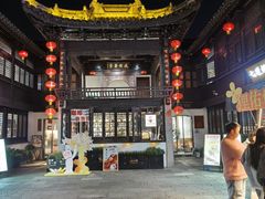 -松鹤楼(山塘街店)