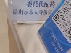 -上海仁爱医院
