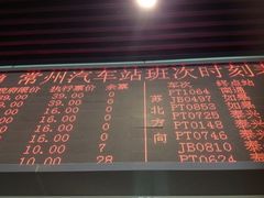 iphone_upload_pic-常州汽车客运站