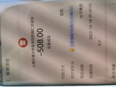 -上海交通大学医学院附属仁济医院(北院)