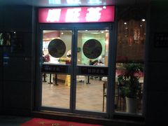 -顺旺基大厨现炒(哥伦布店)