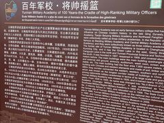 -陆军讲武堂旧址