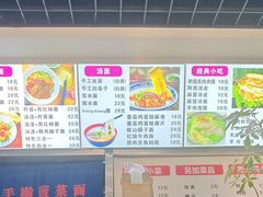 -手擀菠菜面(西康路店)
