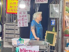 -孙奶奶葱包桧