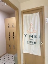 -亦美瑜伽·普拉提