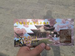 -西安青龙寺遗址景区