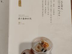 -喜鼎海胆水饺(东港店)