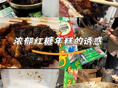 -马文章胖子甑糕(洒金桥店)