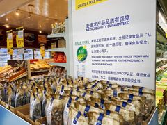 -麦德龙(郑东店)