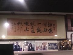 -东兴顺爆肚张