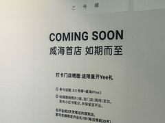 -威高广场
