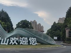 -平湖九龙山旅游度假区