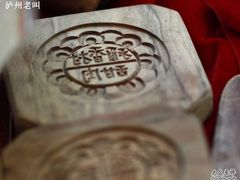 糕点模具-北京稻香村(第三店)