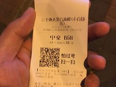 -三个渔夫·蒸汽海鲜(小白楼店)