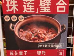 -清水亭湖北菜(大屯DT51店)