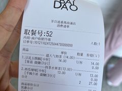 -茶百道(南浦里店)