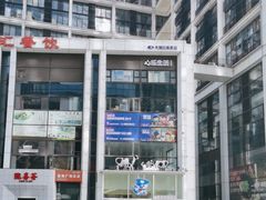 -心乐生活新鲜屋(星海广场店)