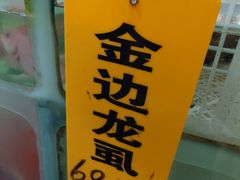 -寻味顺德·南记酒家·传统顺德菜·鱼生(广源路店)