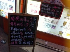 陈记甜品窝(中山北路店)-陈记甜品窝(中山北路店)