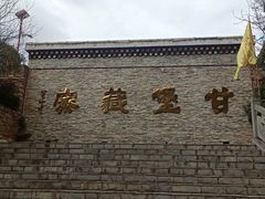 -甘堡藏寨