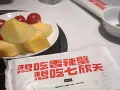 -七欣天香辣蟹火锅(海门解放中路店)