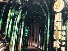 -凤园椰珍·臻品椰子鸡(保利时光里店)